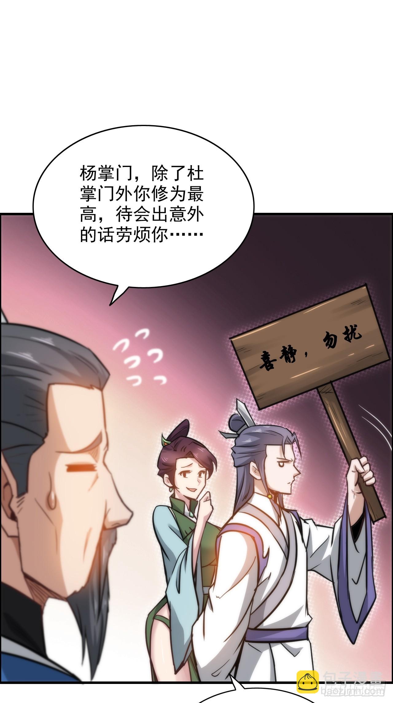 34话 你让我想起我恩师54