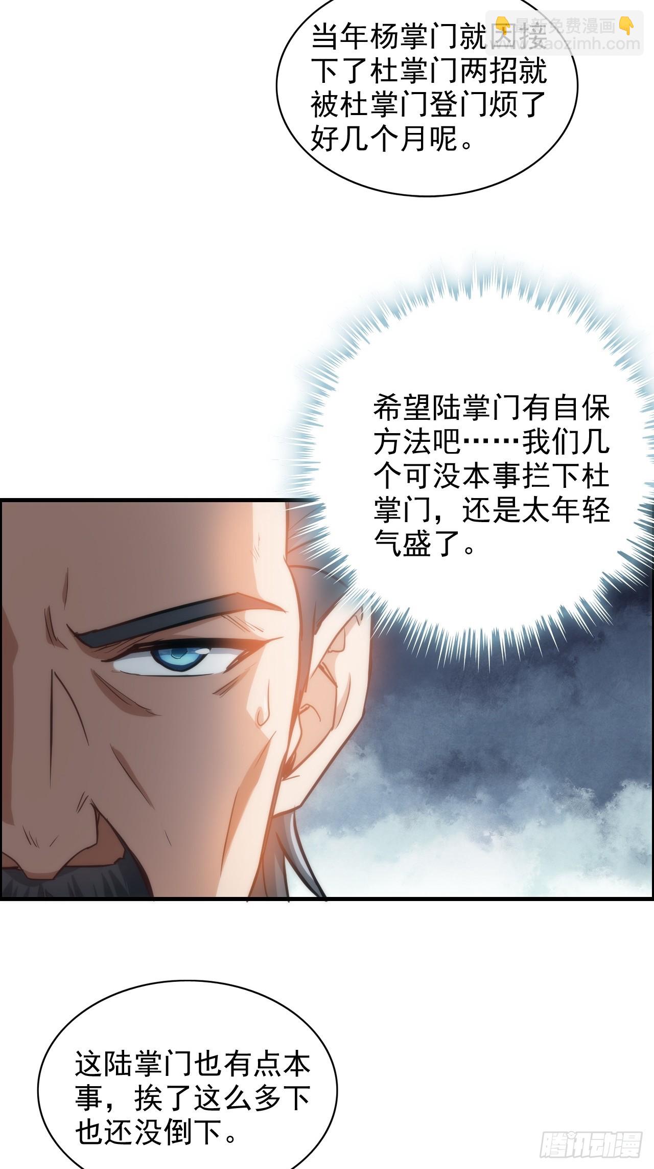 34话 你让我想起我恩师55