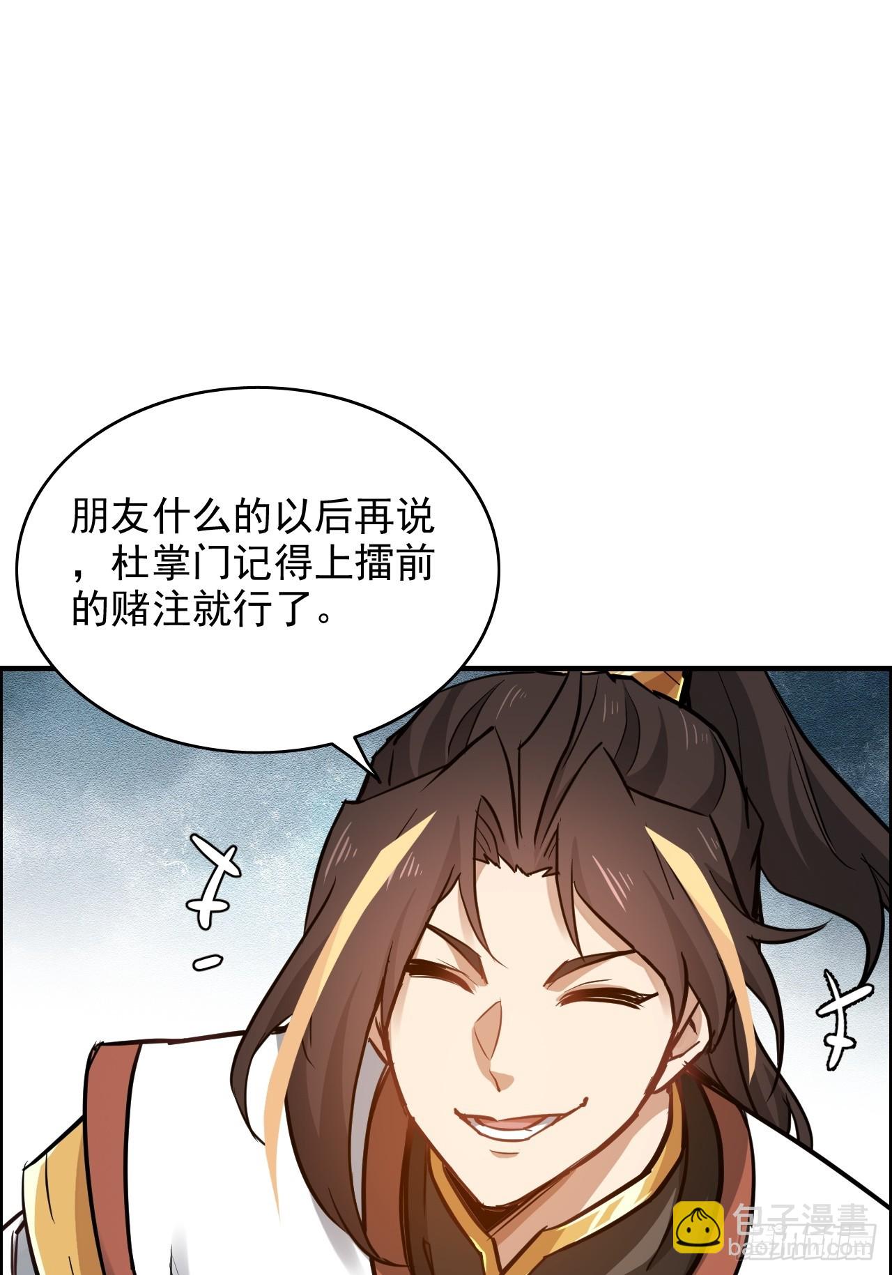 34话 你让我想起我恩师59