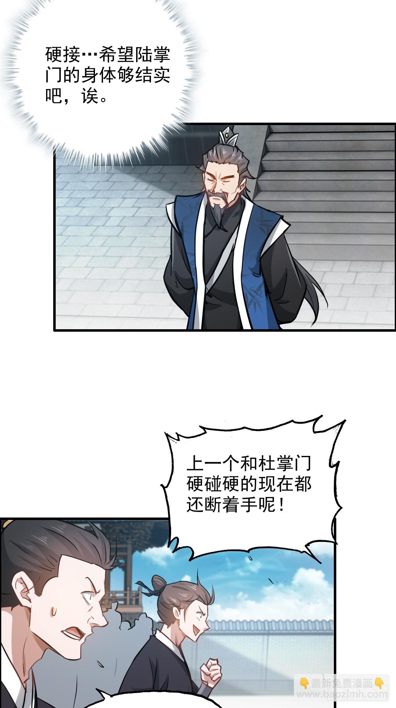 34话 你让我想起我恩师64
