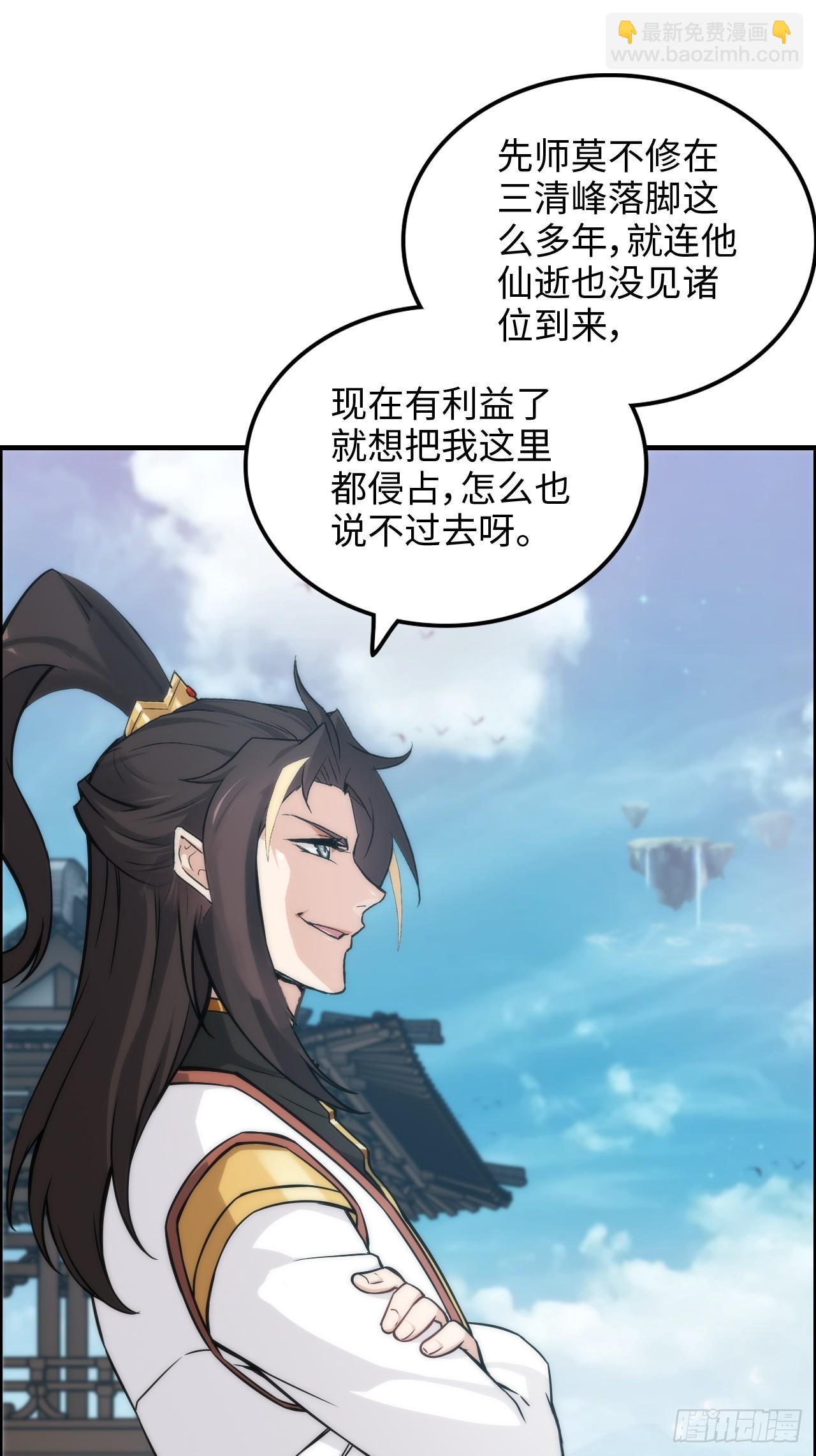 34话 你让我想起我恩师8