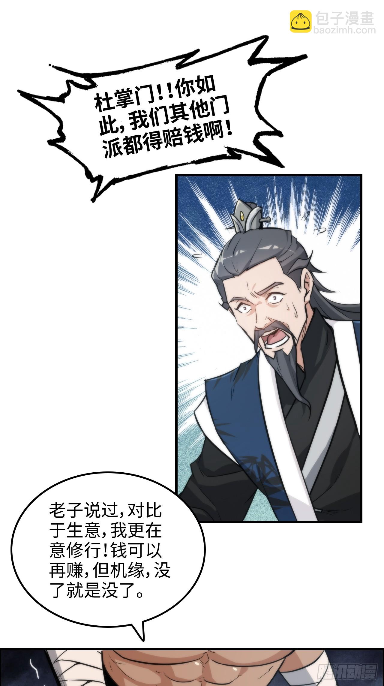 36话 无债一身轻13