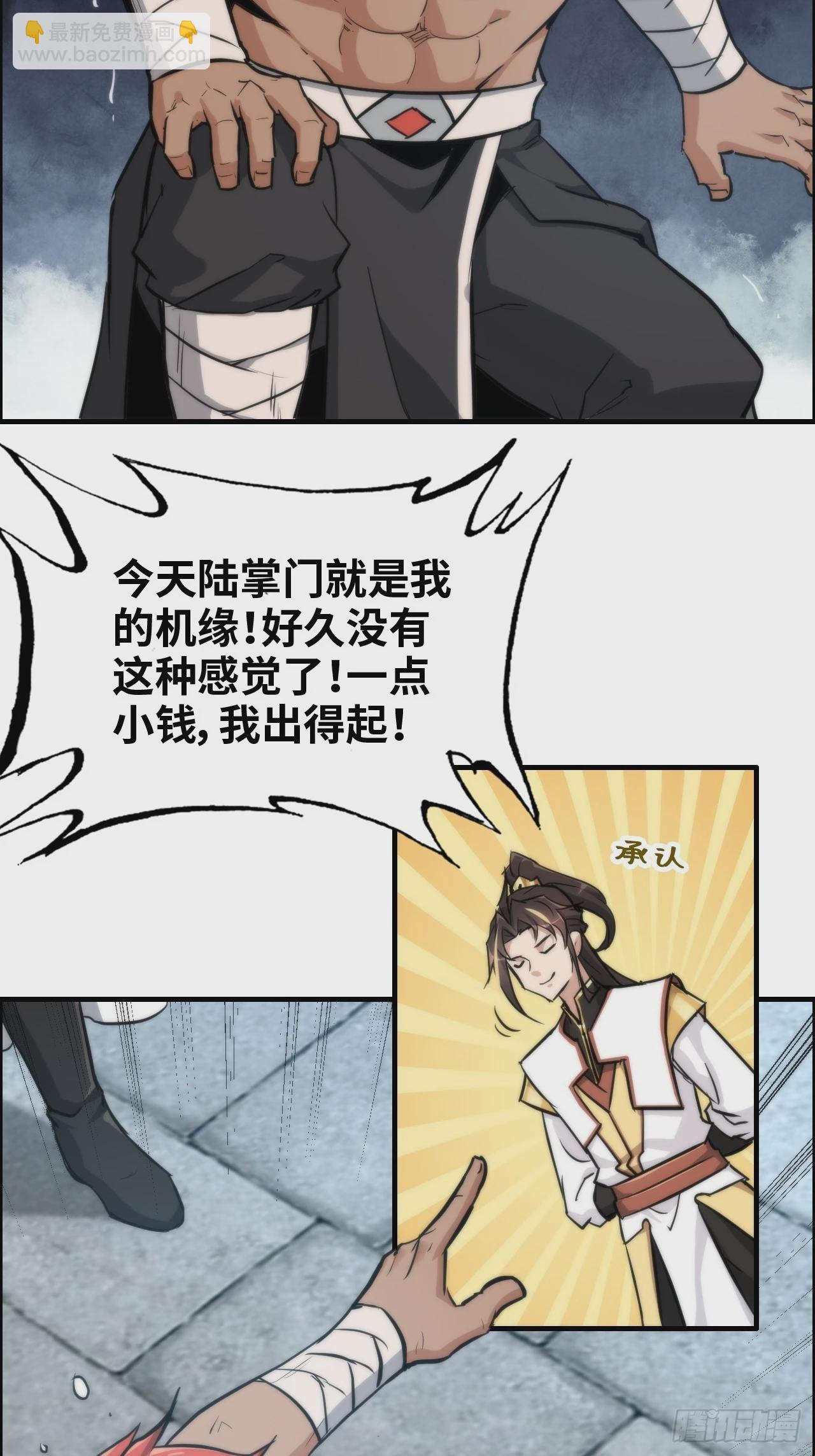 36话 无债一身轻14
