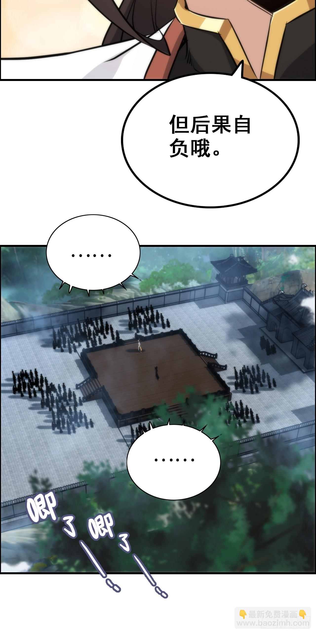 36话 无债一身轻6