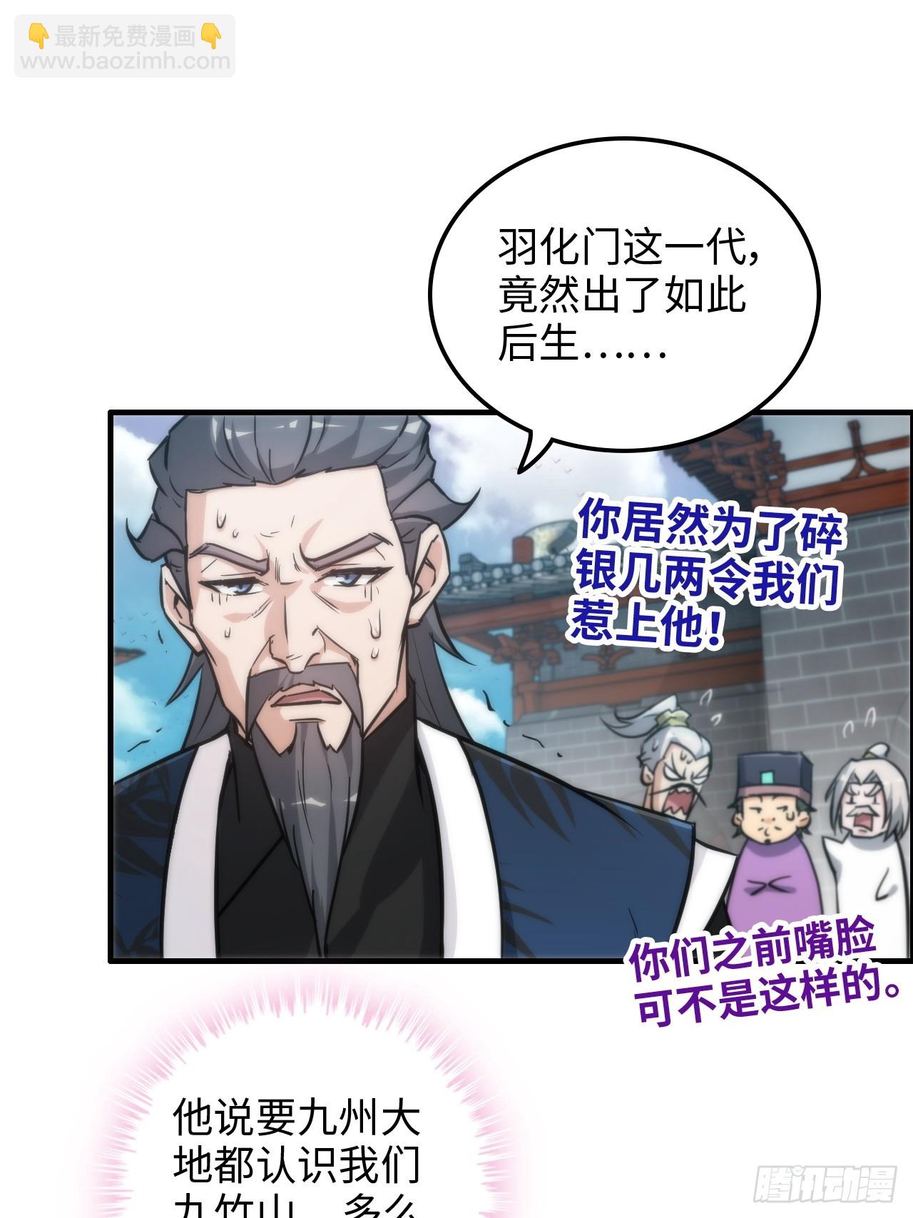 36话 无债一身轻7