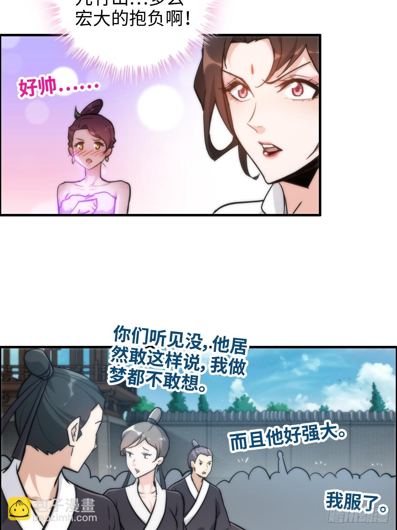 36话 无债一身轻8