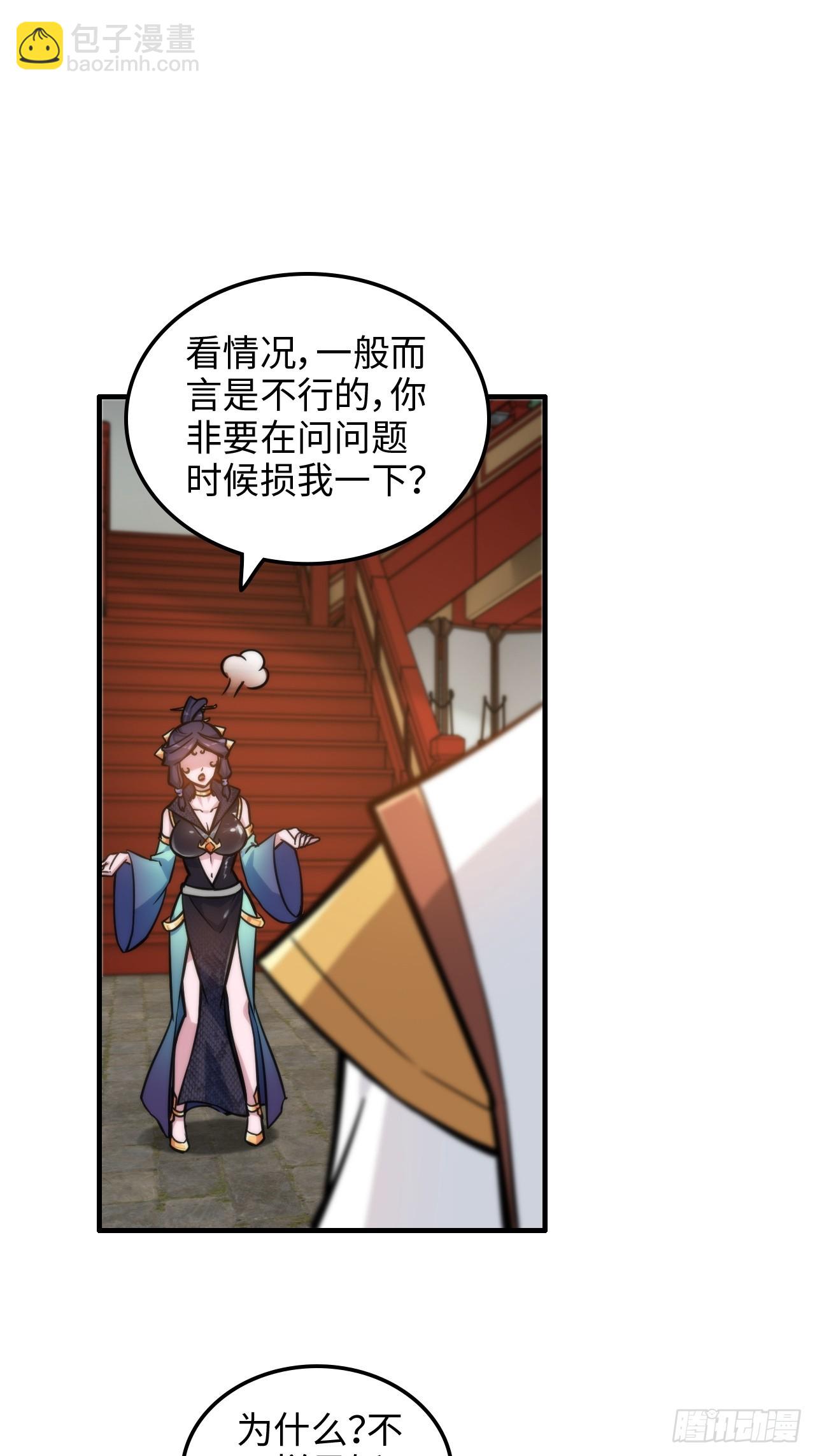 41话 那么大怨气，泻火去不？11
