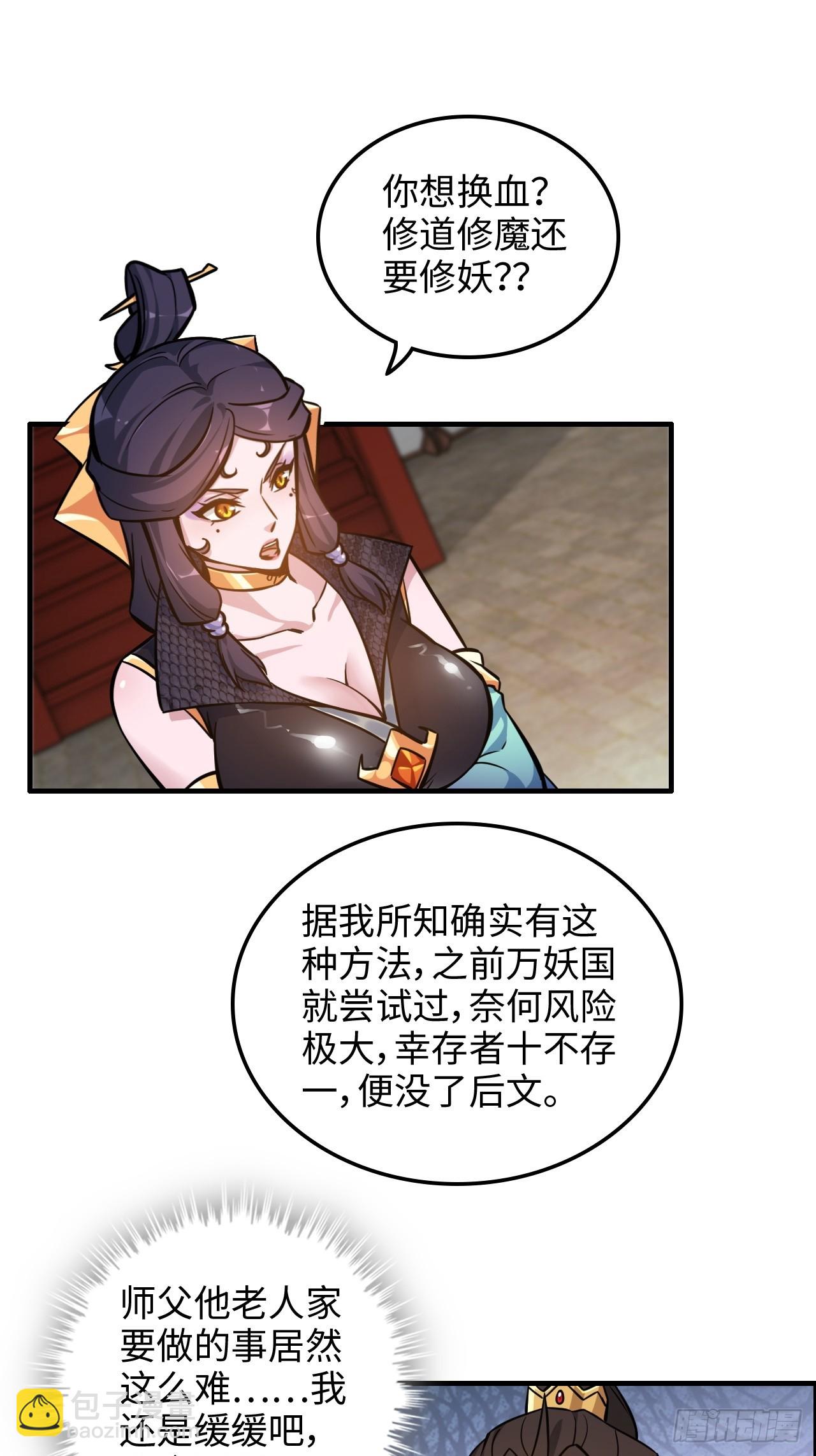 41话 那么大怨气，泻火去不？15