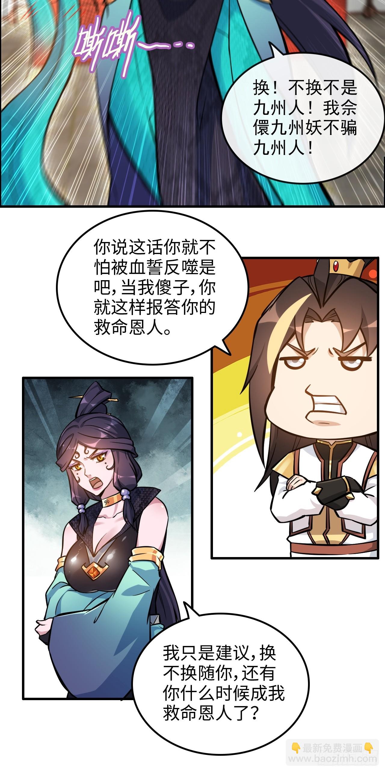 41话 那么大怨气，泻火去不？18
