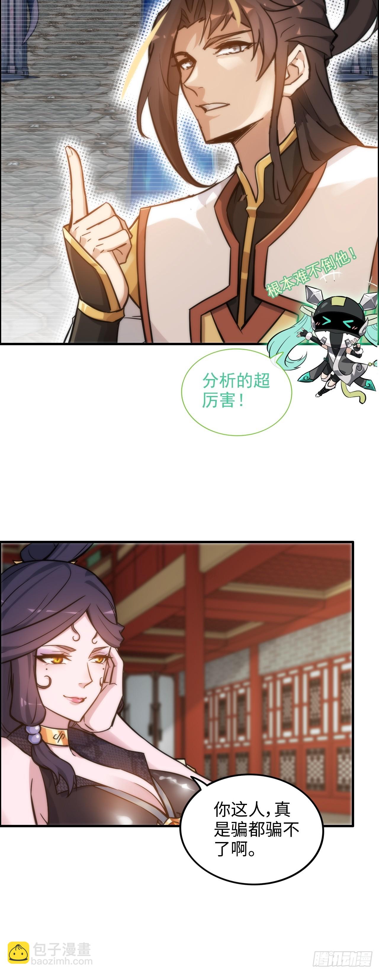 41话 那么大怨气，泻火去不？26
