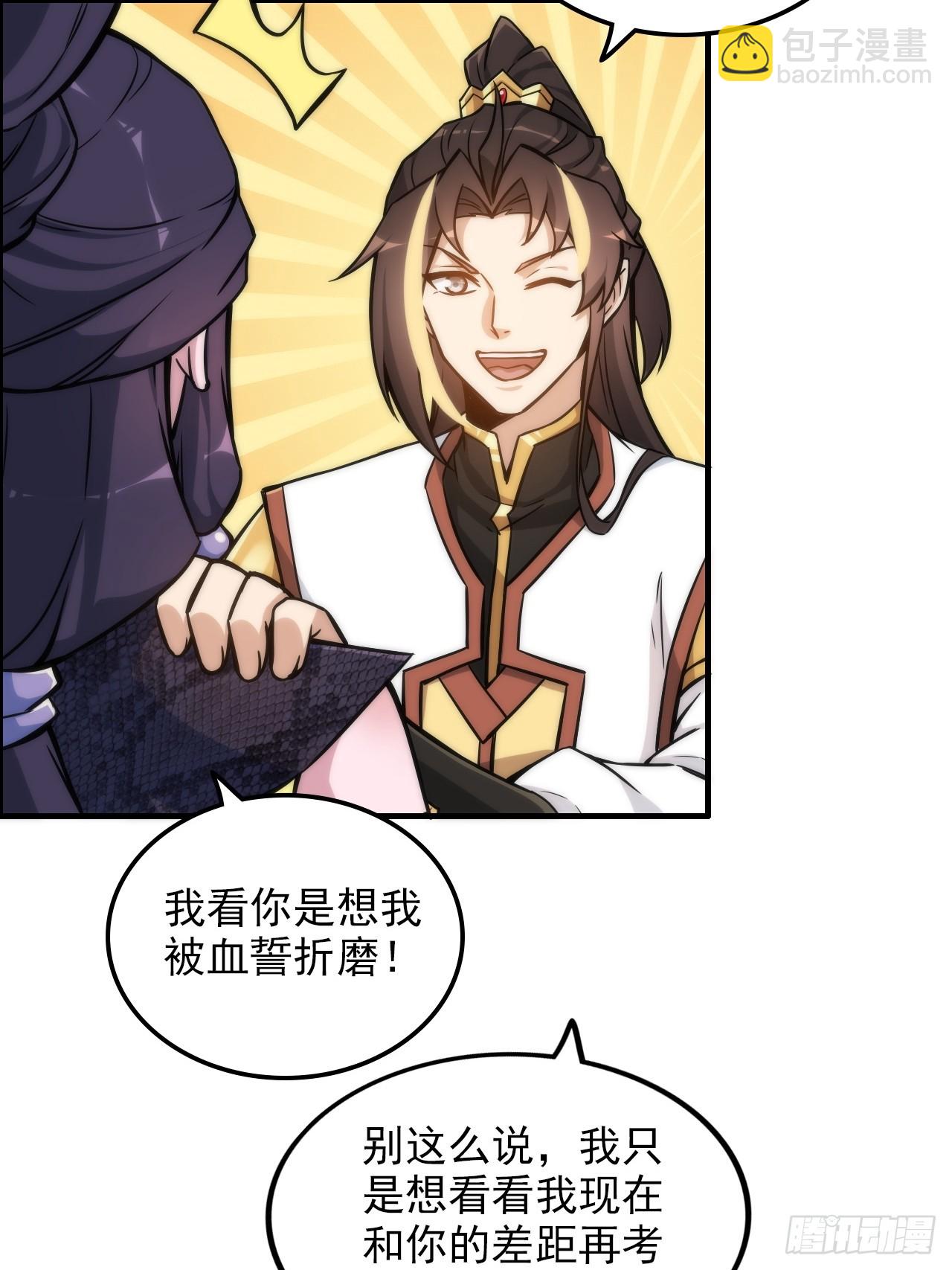 41话 那么大怨气，泻火去不？32