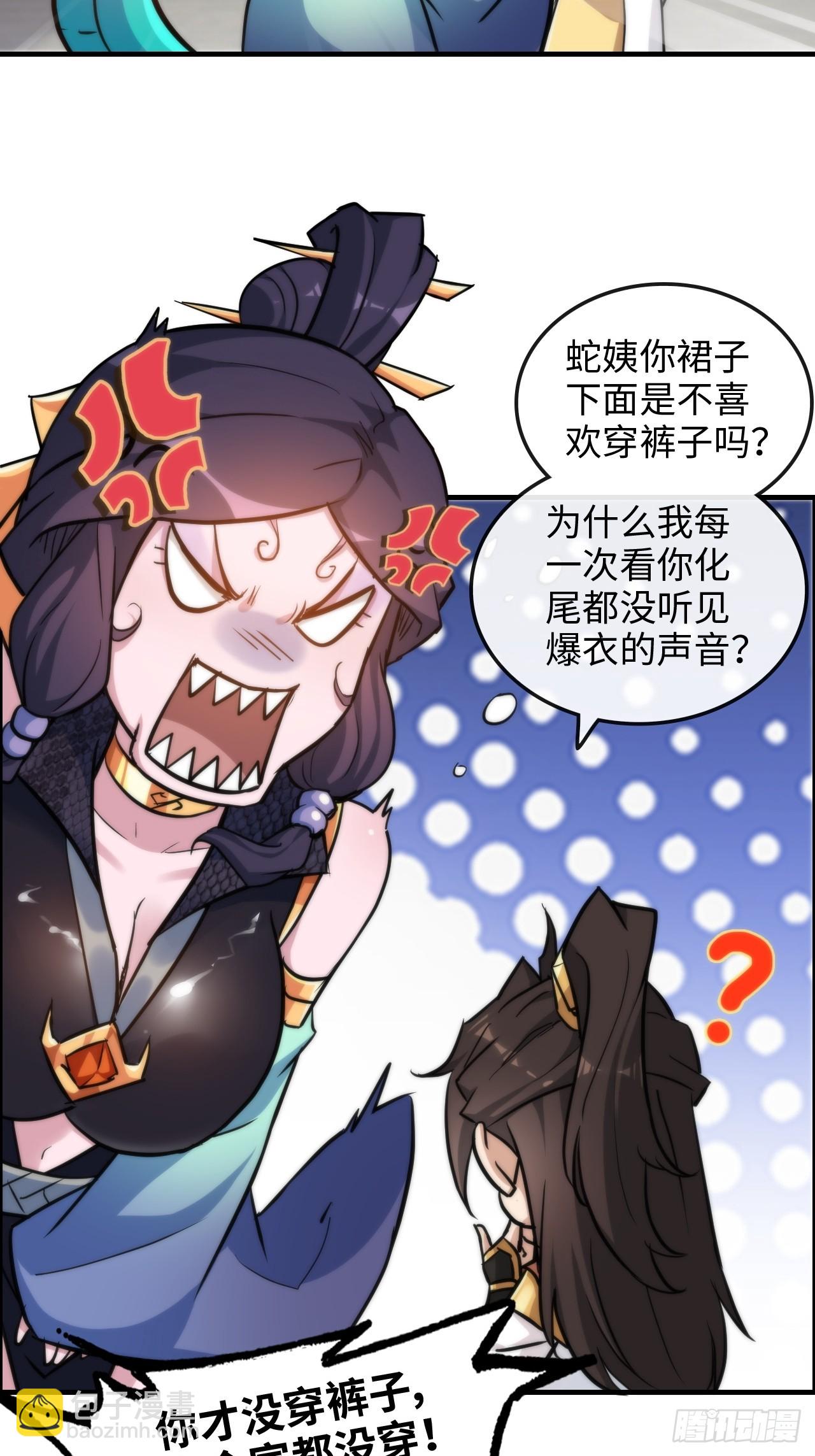 41话 那么大怨气，泻火去不？8
