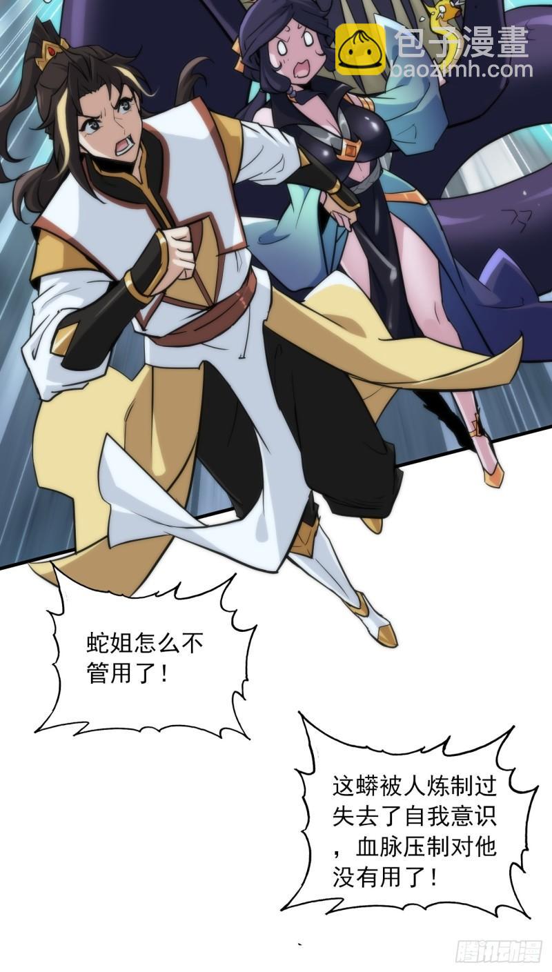 44话 玄阴司14