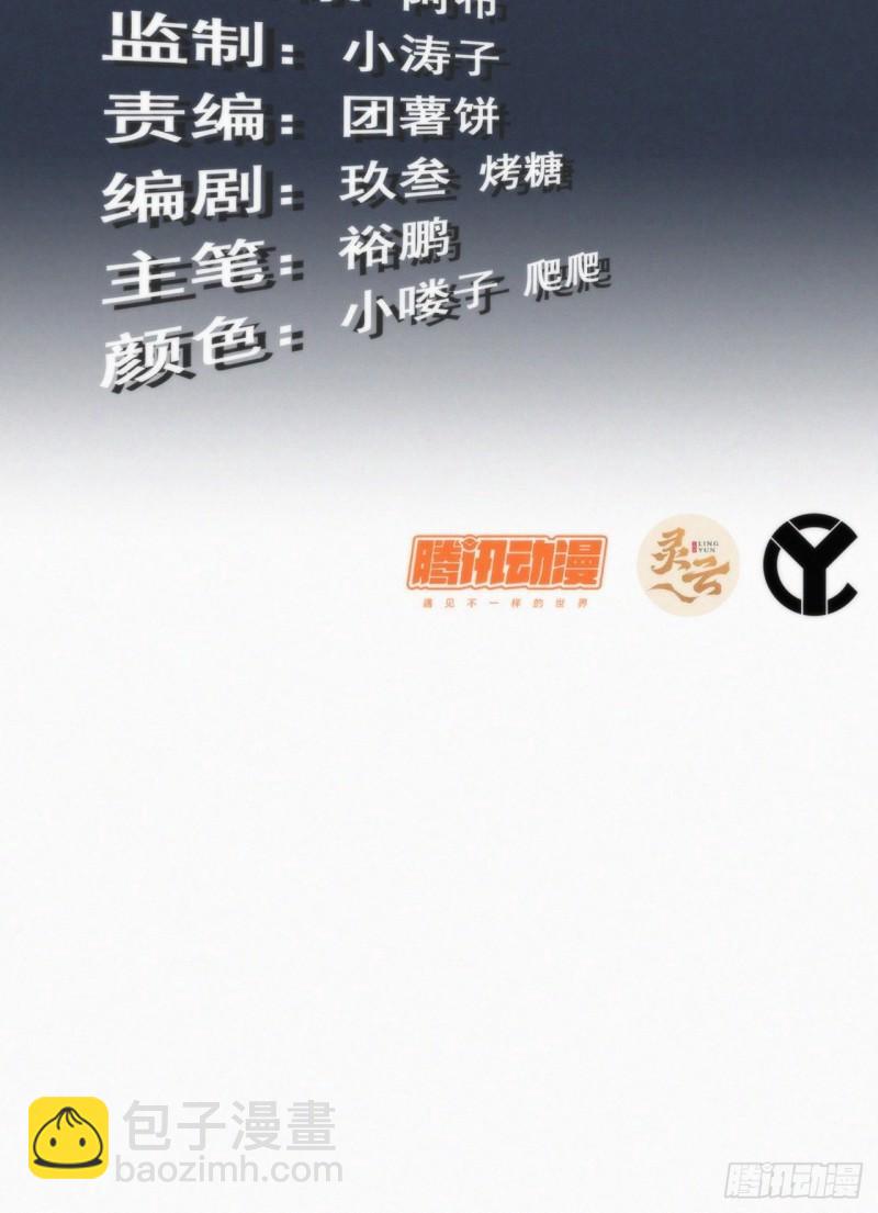 44话 玄阴司2