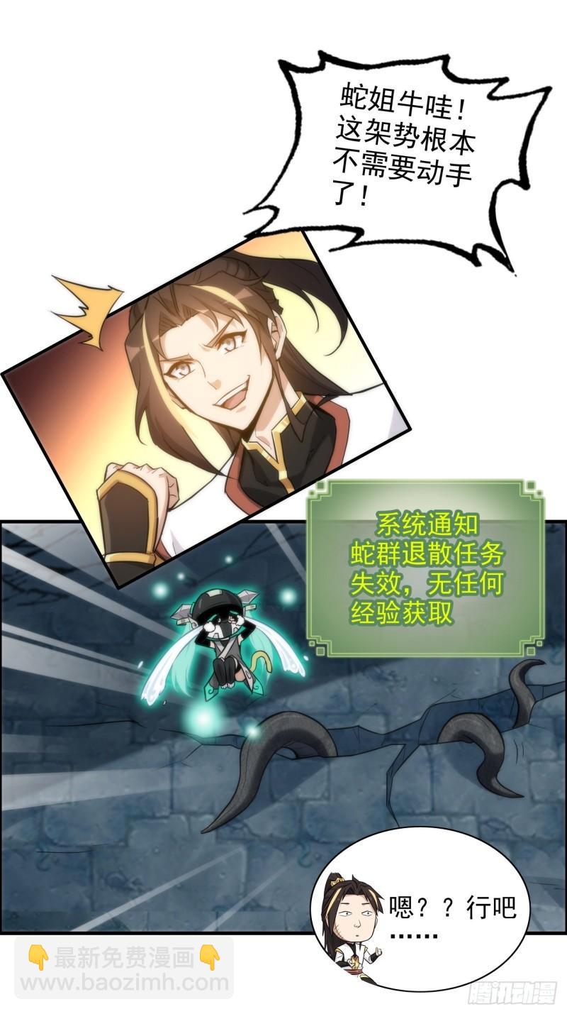 44话 玄阴司3