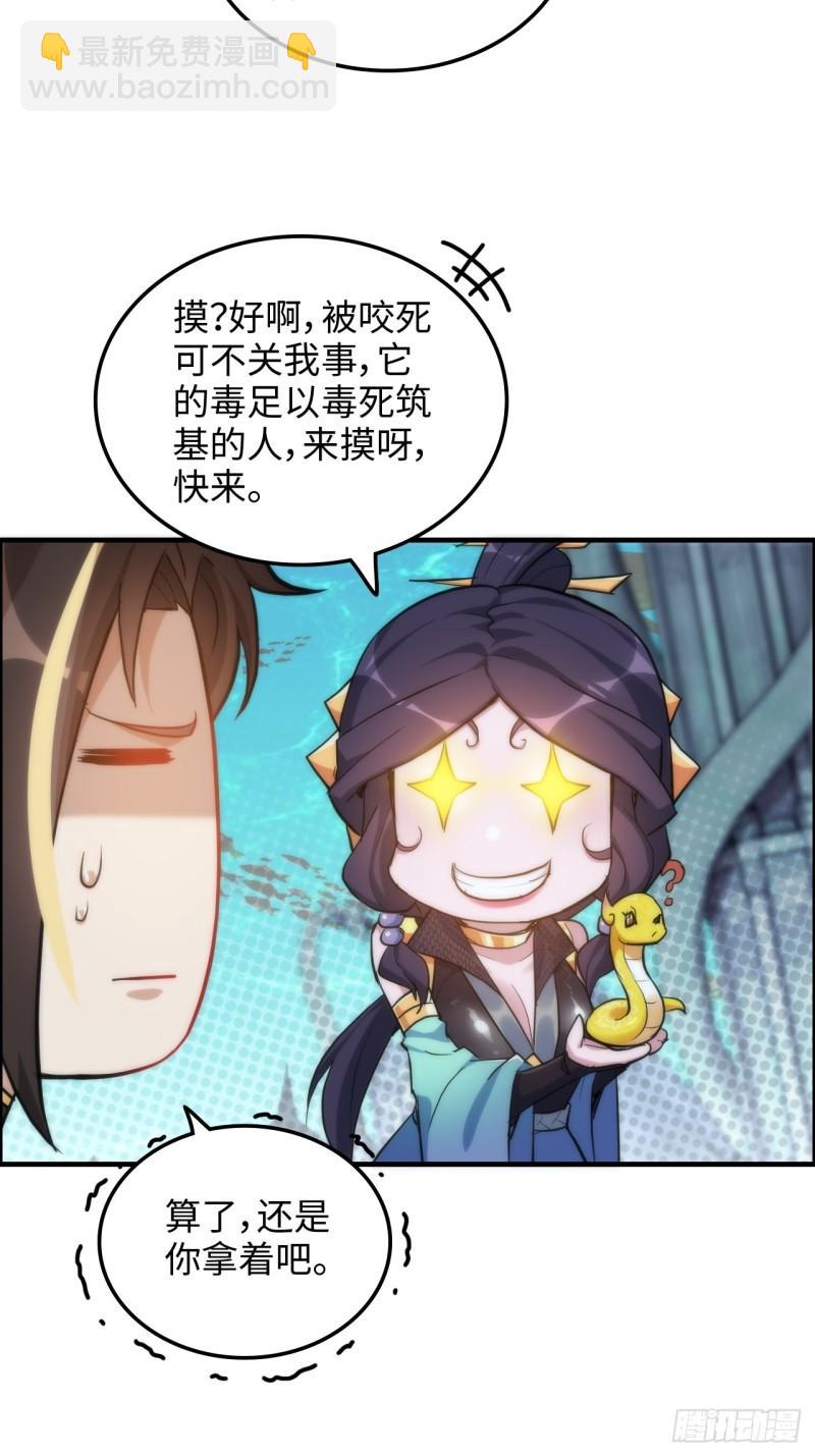 44话 玄阴司5
