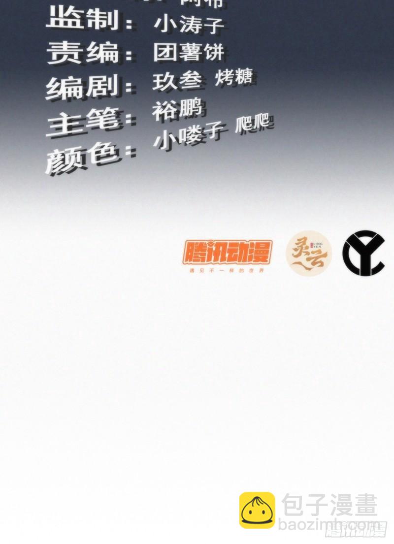 45话 清水门的目的2