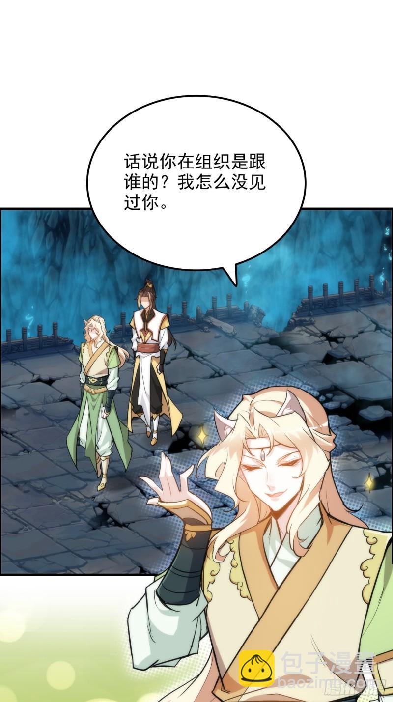 46话 怪我太过“谨慎”10