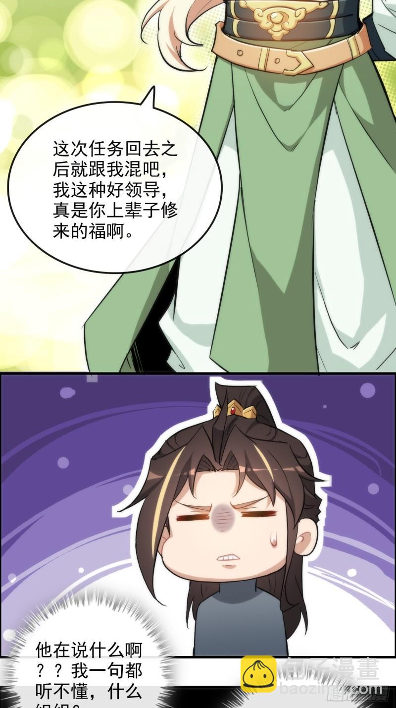 46话 怪我太过“谨慎”11