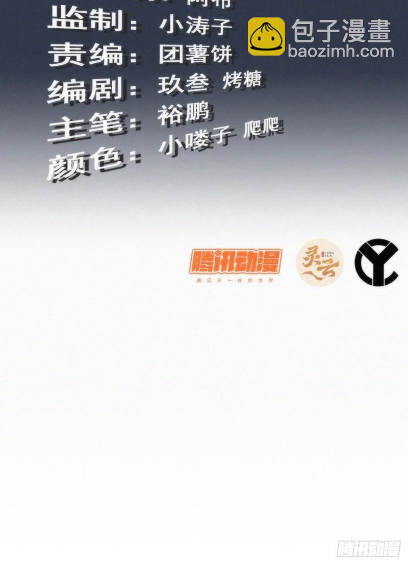 46话 怪我太过“谨慎”2