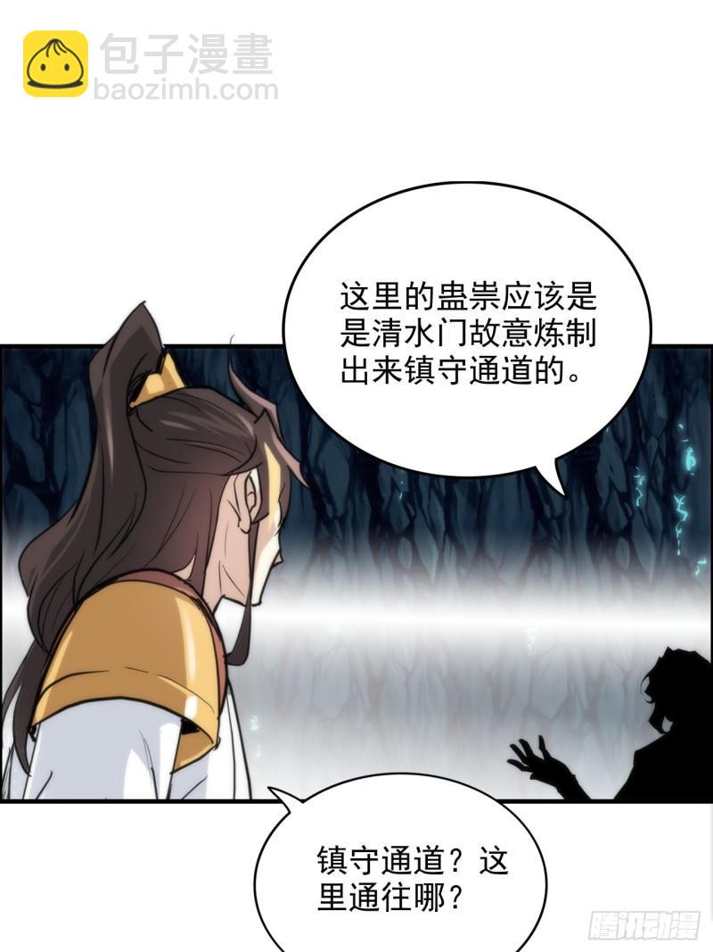 46话 怪我太过“谨慎”3