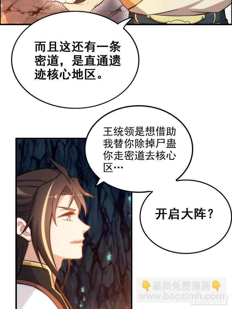 46话 怪我太过“谨慎”5