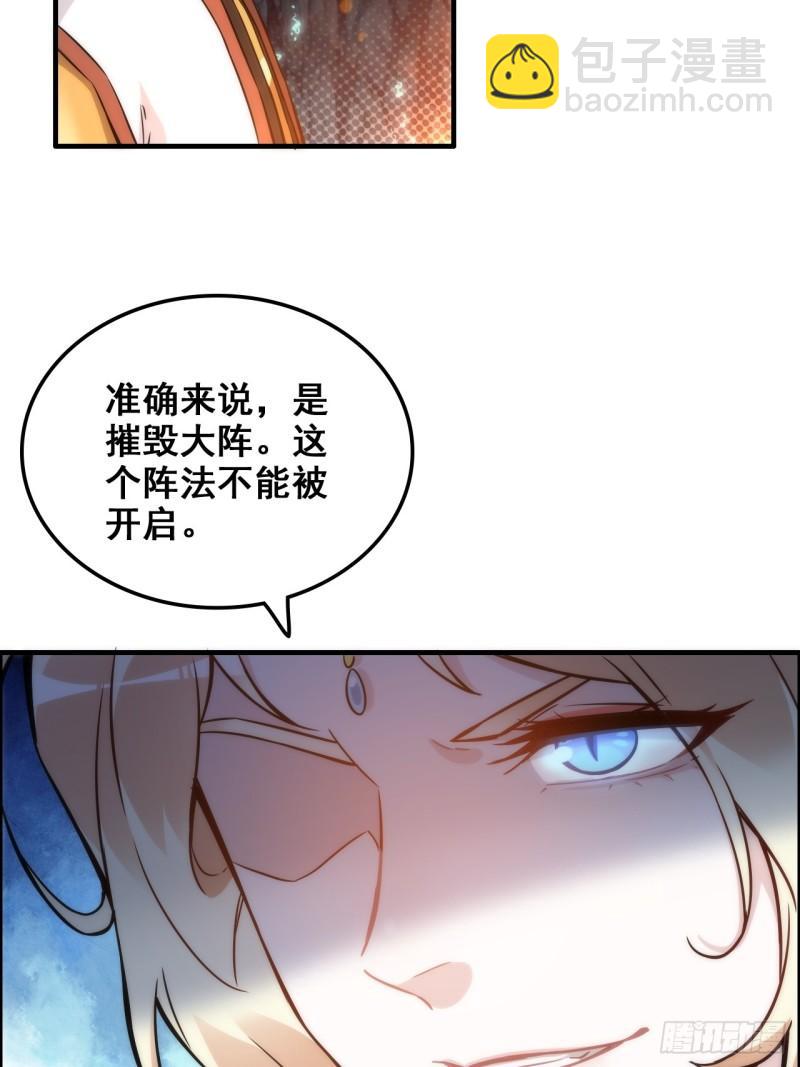 46话 怪我太过“谨慎”6