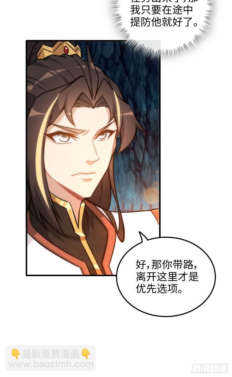 46话 怪我太过“谨慎”9