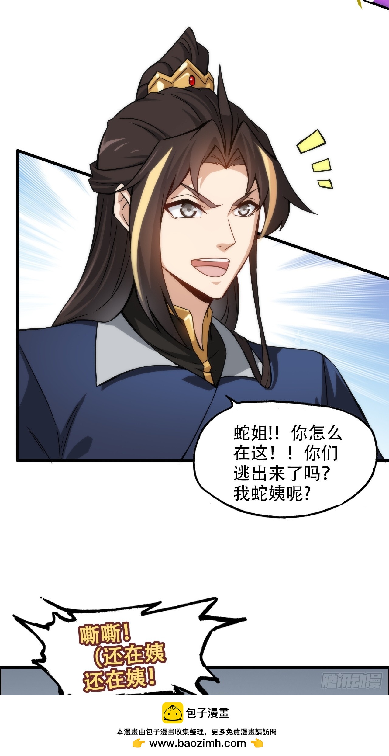 47话 白锦的忧虑49