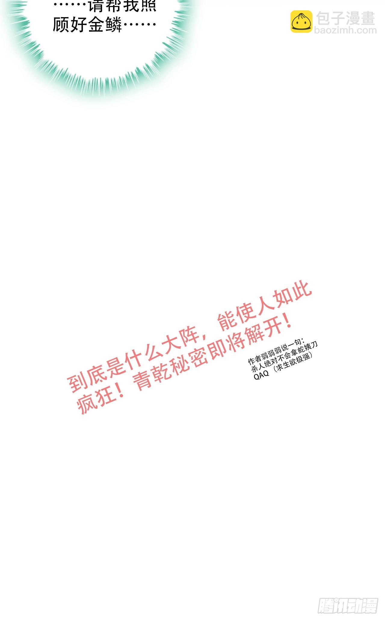 47话 白锦的忧虑70