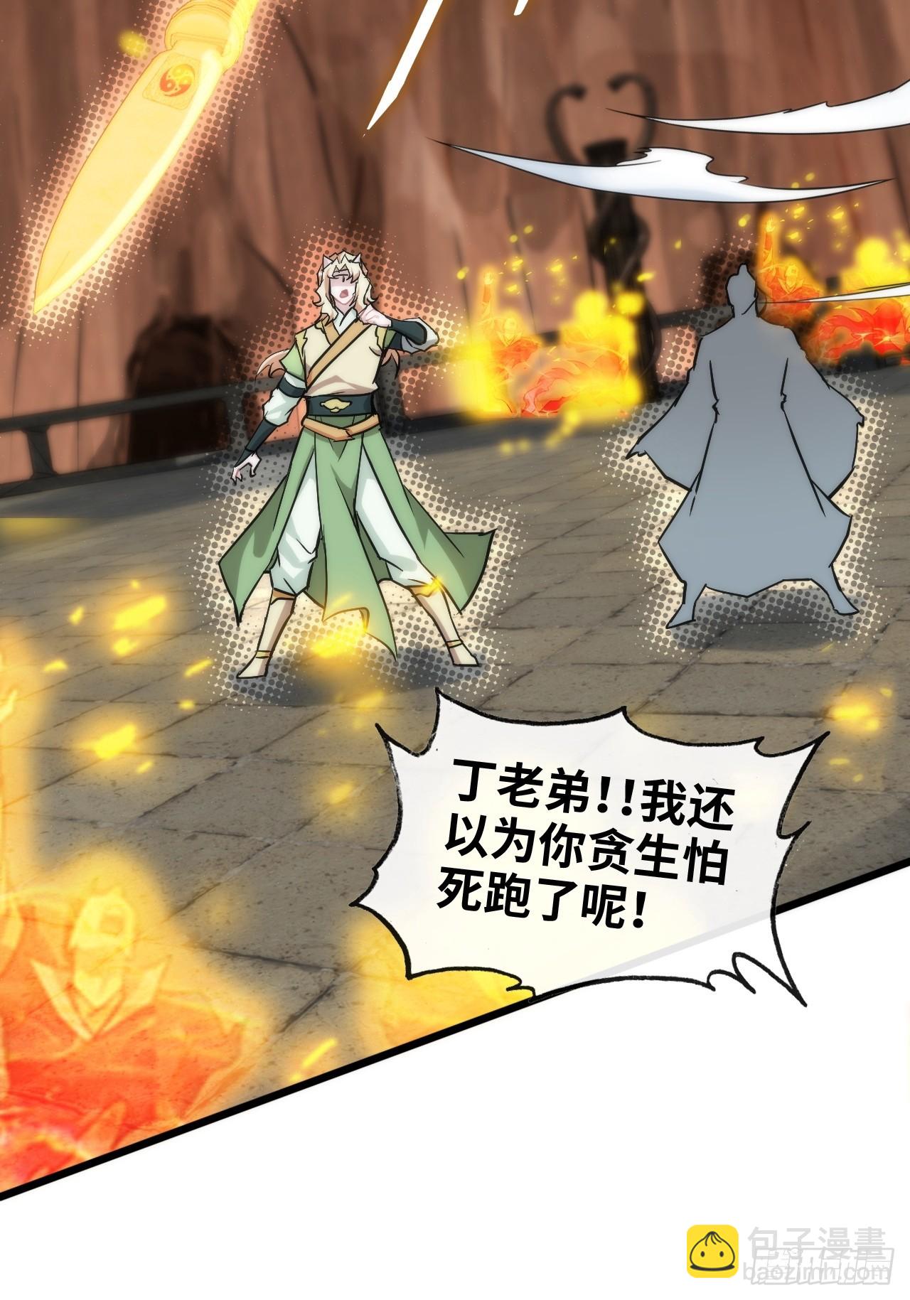 50话 攻击未能击穿敌方护甲36