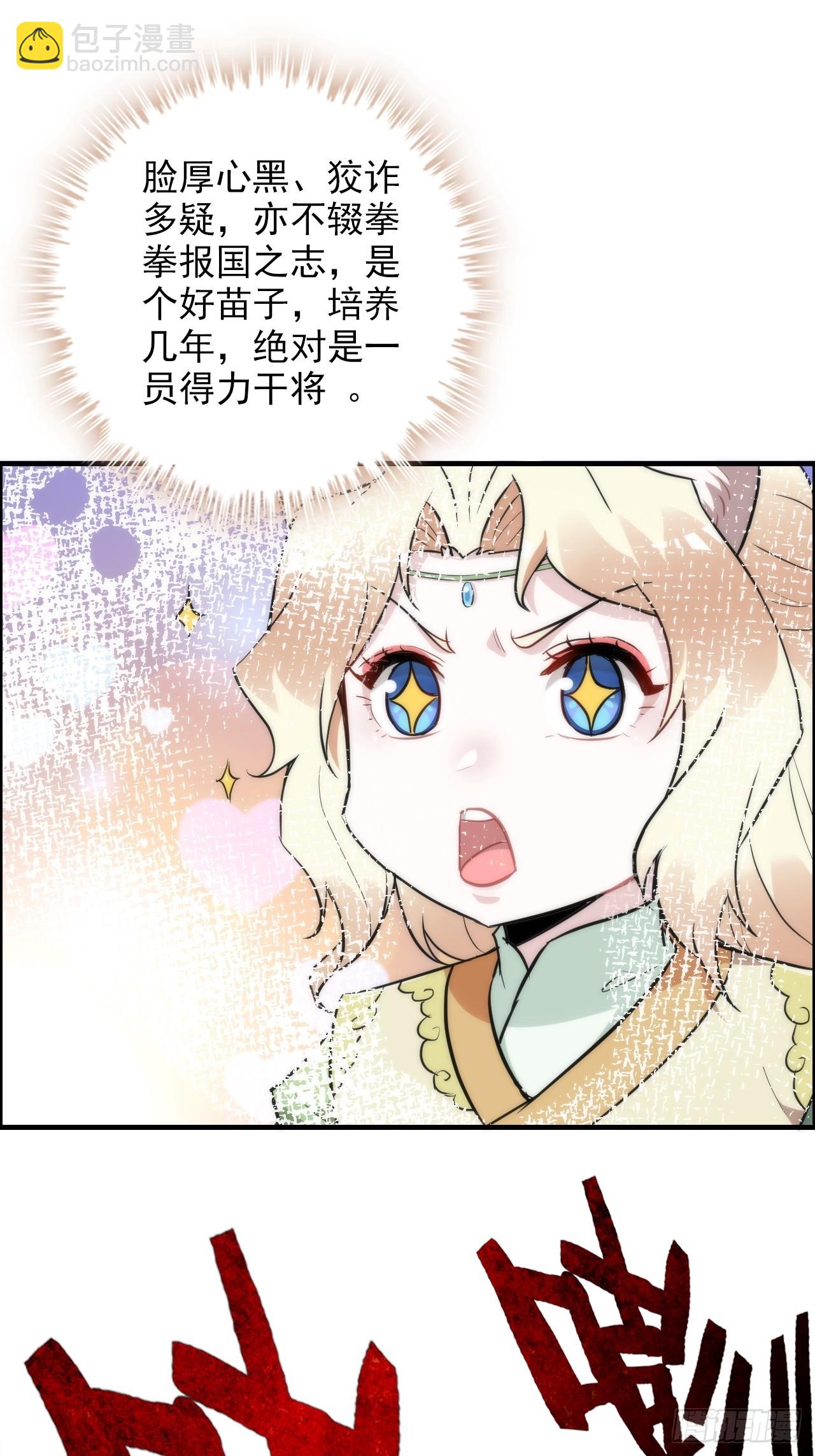 50话 攻击未能击穿敌方护甲38