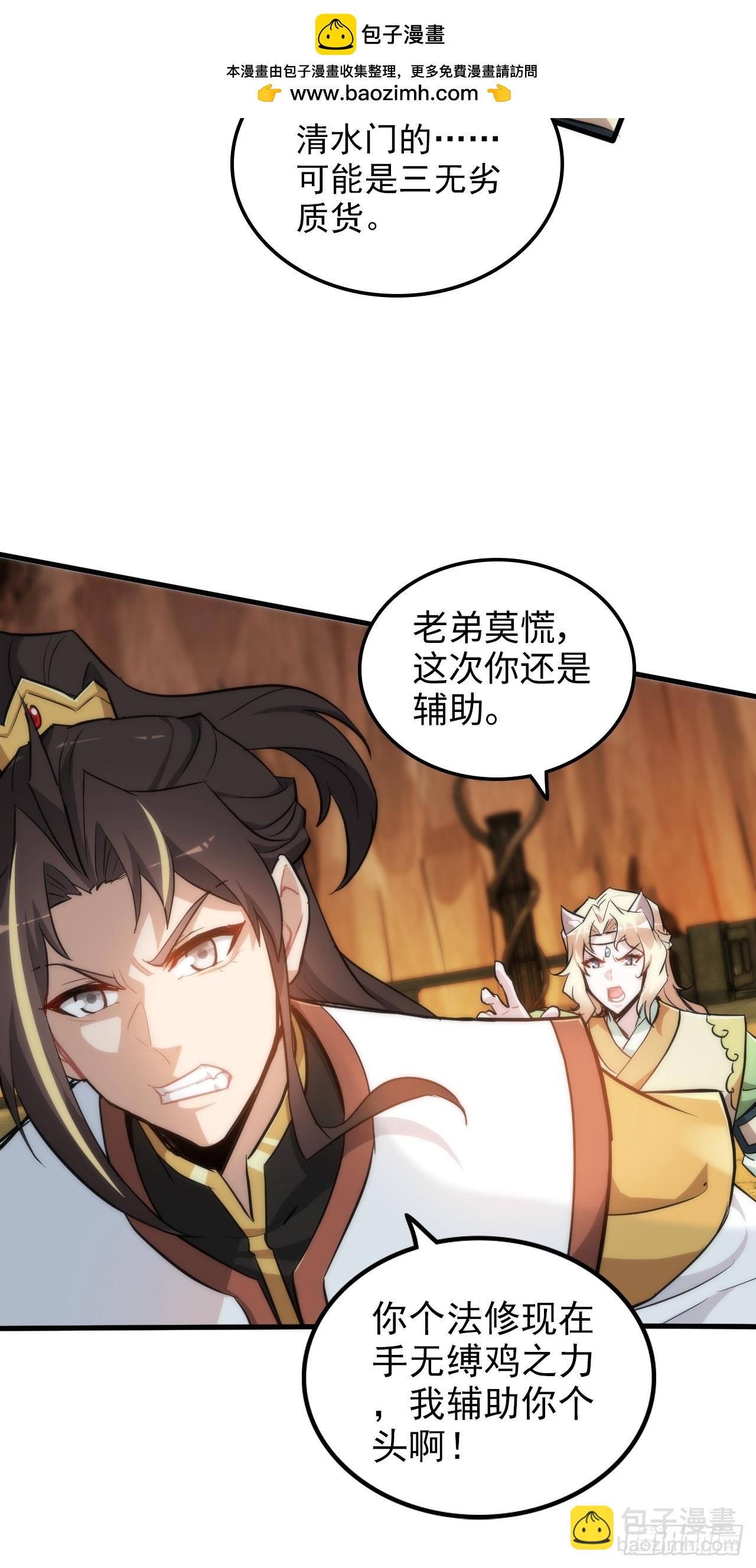 50话 攻击未能击穿敌方护甲43