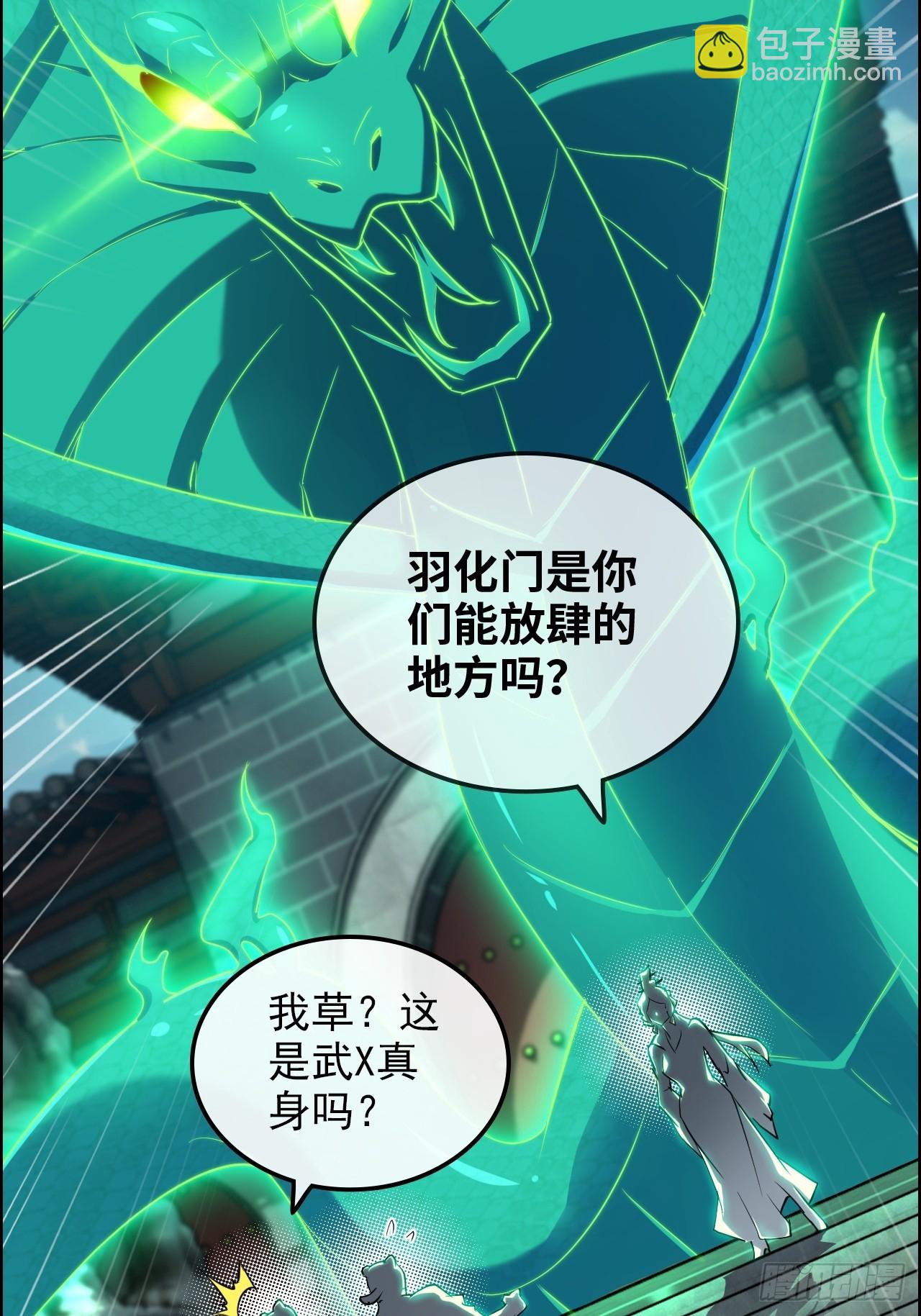 67话 羽化门的名气打出去了18