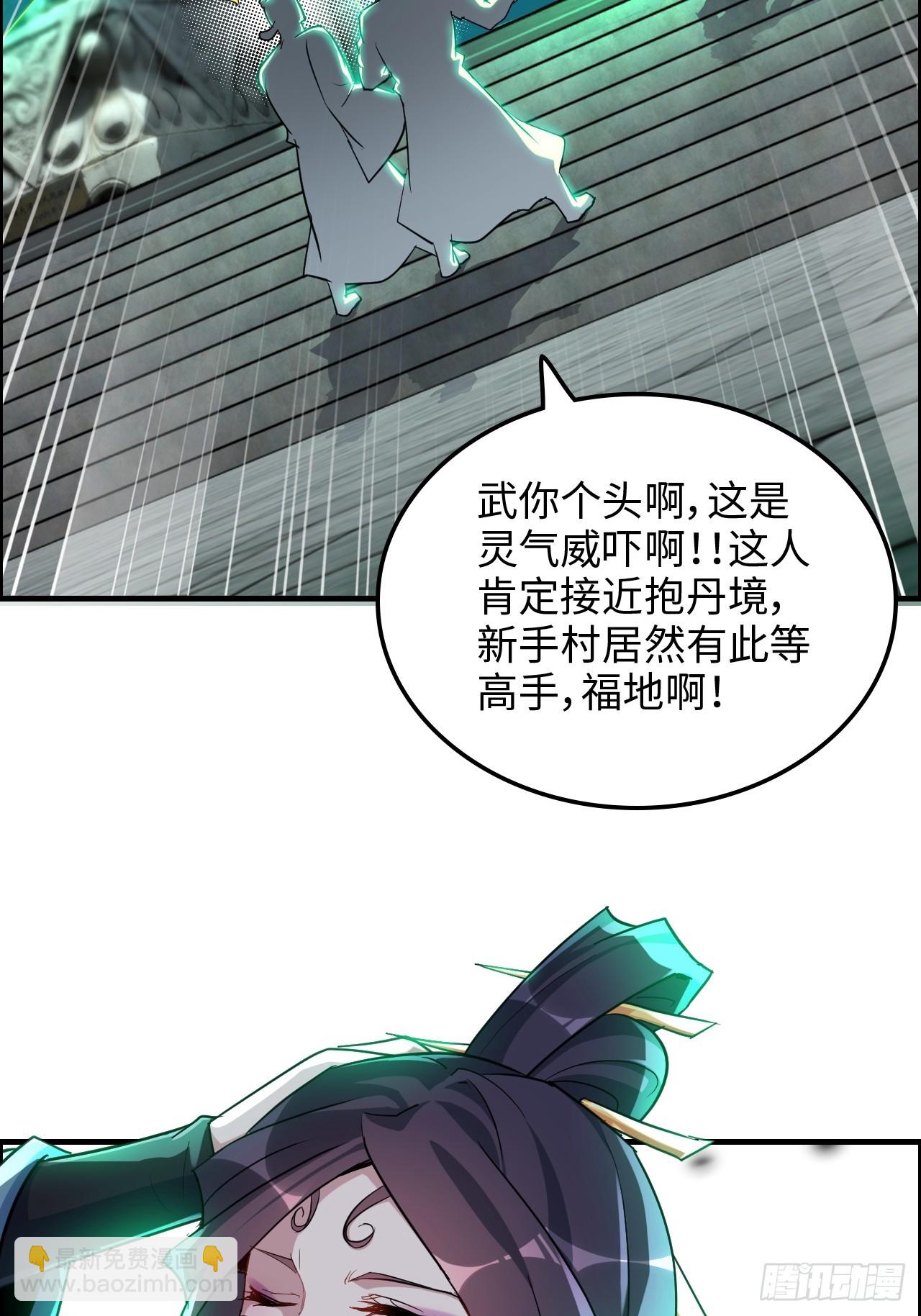 67话 羽化门的名气打出去了19