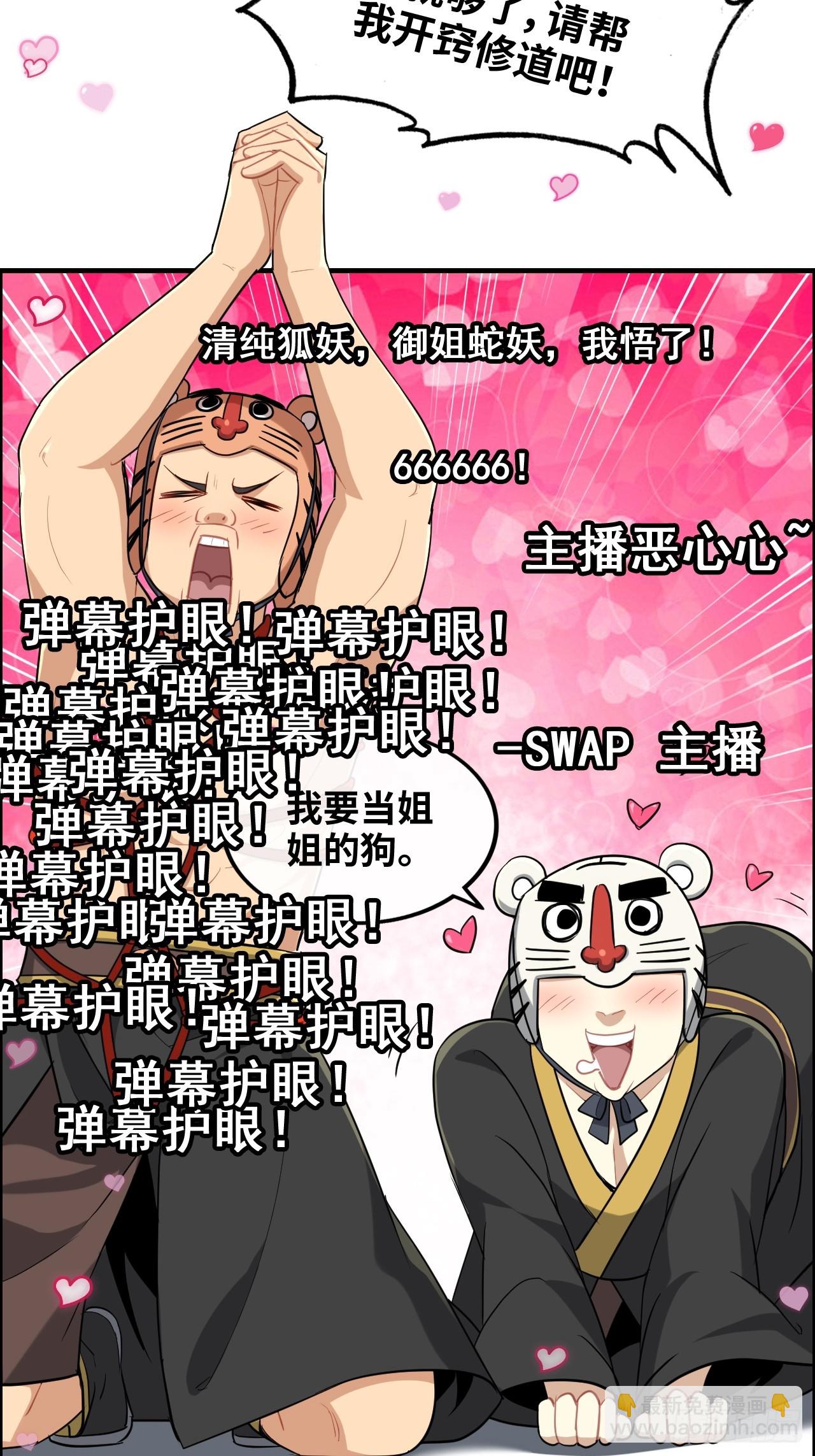 67话 羽化门的名气打出去了22