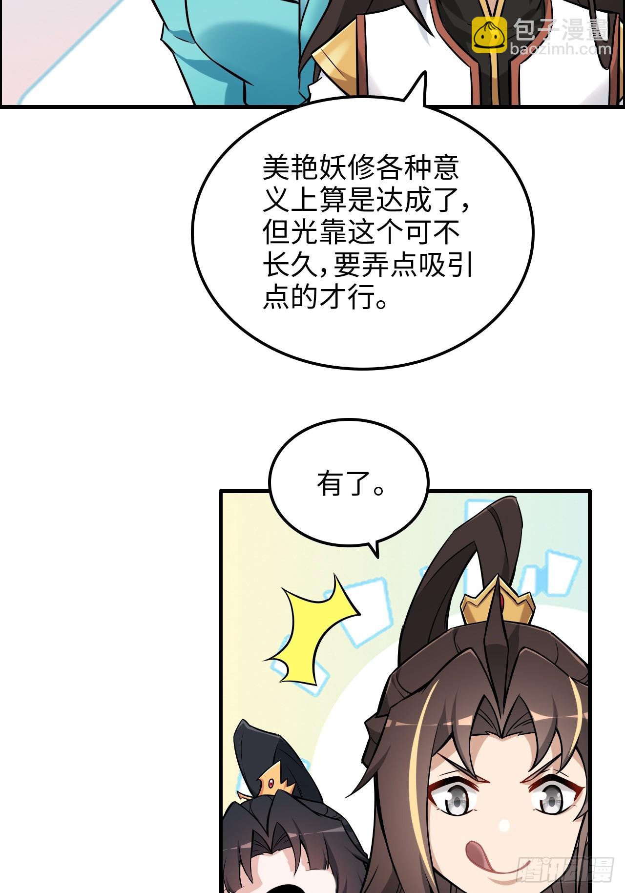 67话 羽化门的名气打出去了28