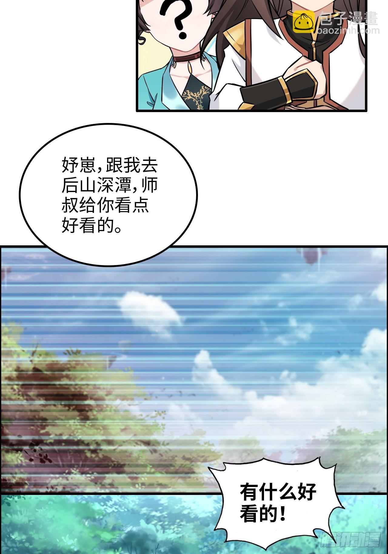 67话 羽化门的名气打出去了29