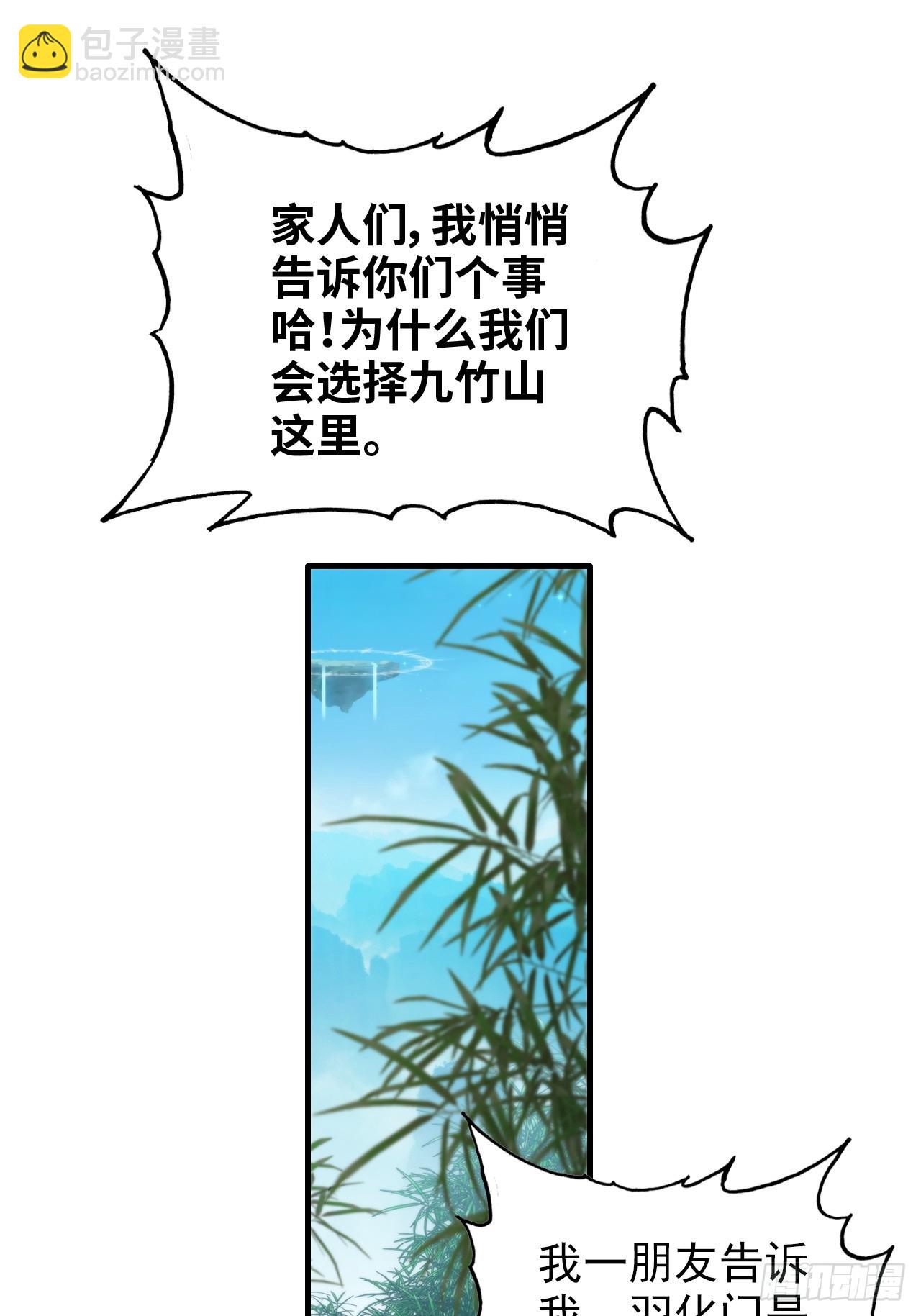 67话 羽化门的名气打出去了3