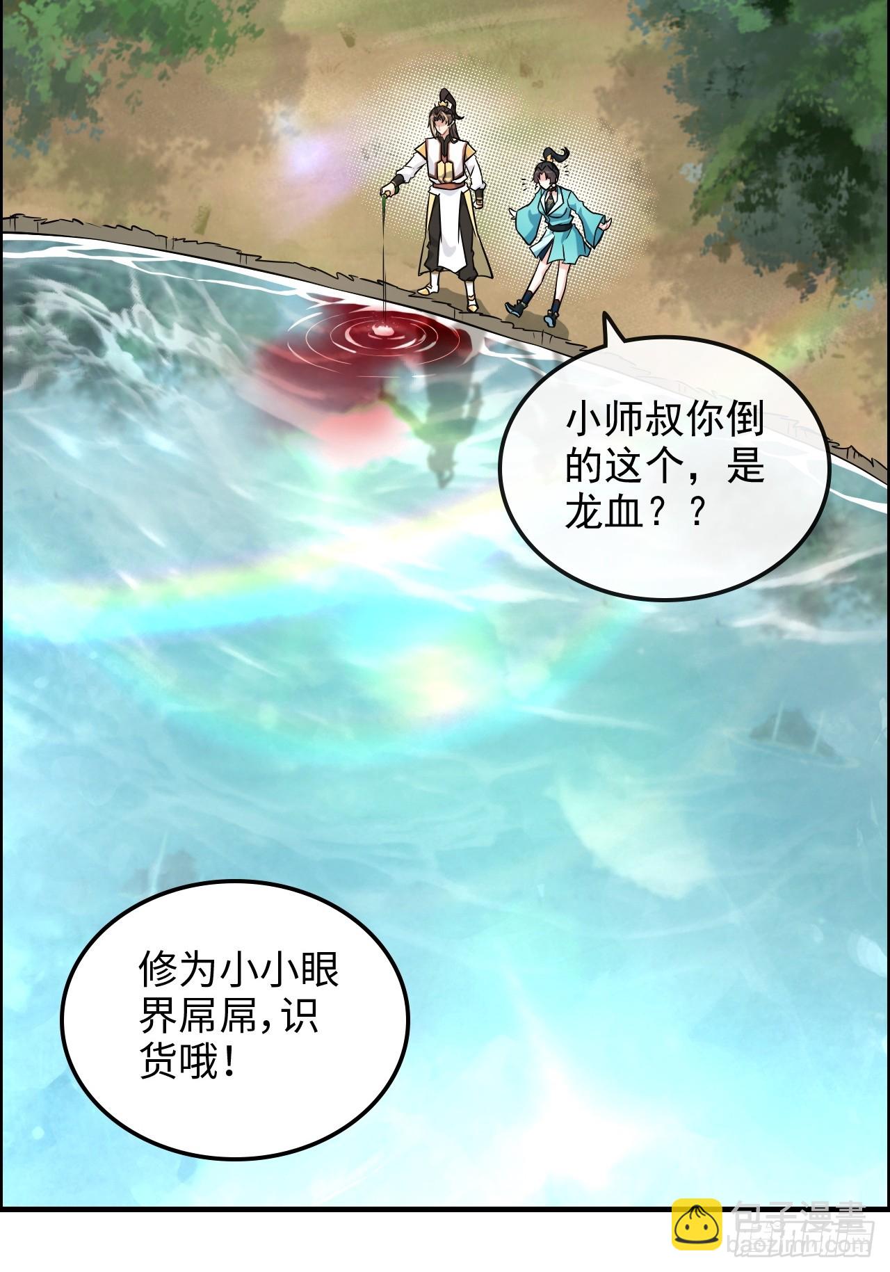 67话 羽化门的名气打出去了31