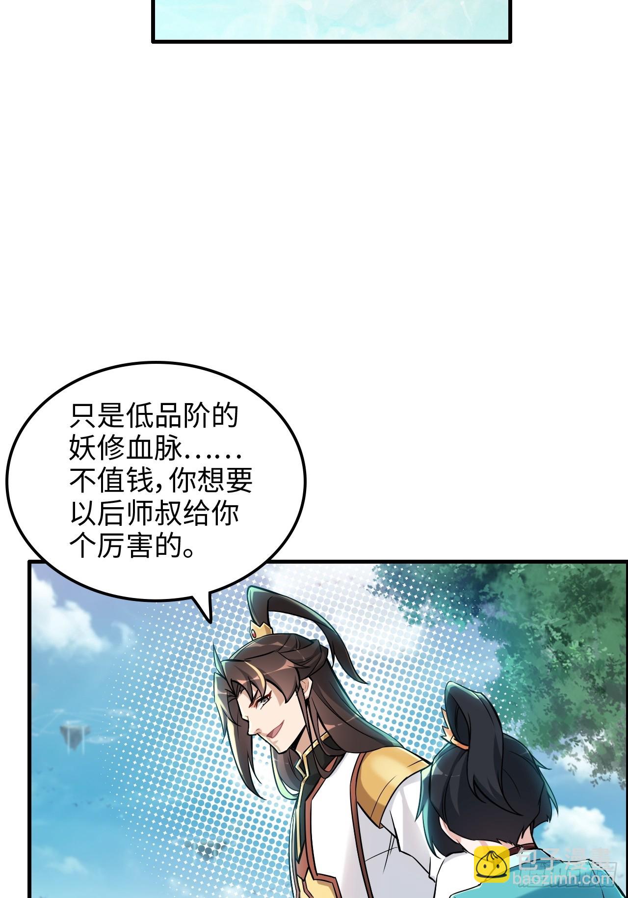 67话 羽化门的名气打出去了33