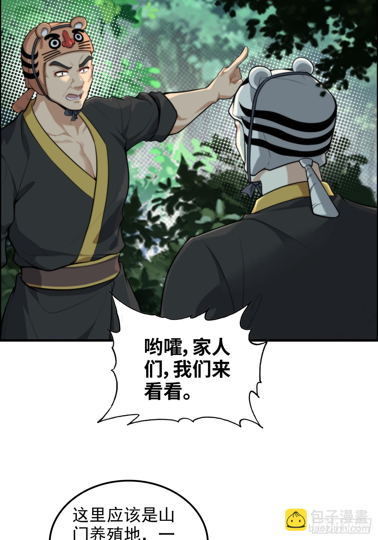 67话 羽化门的名气打出去了39