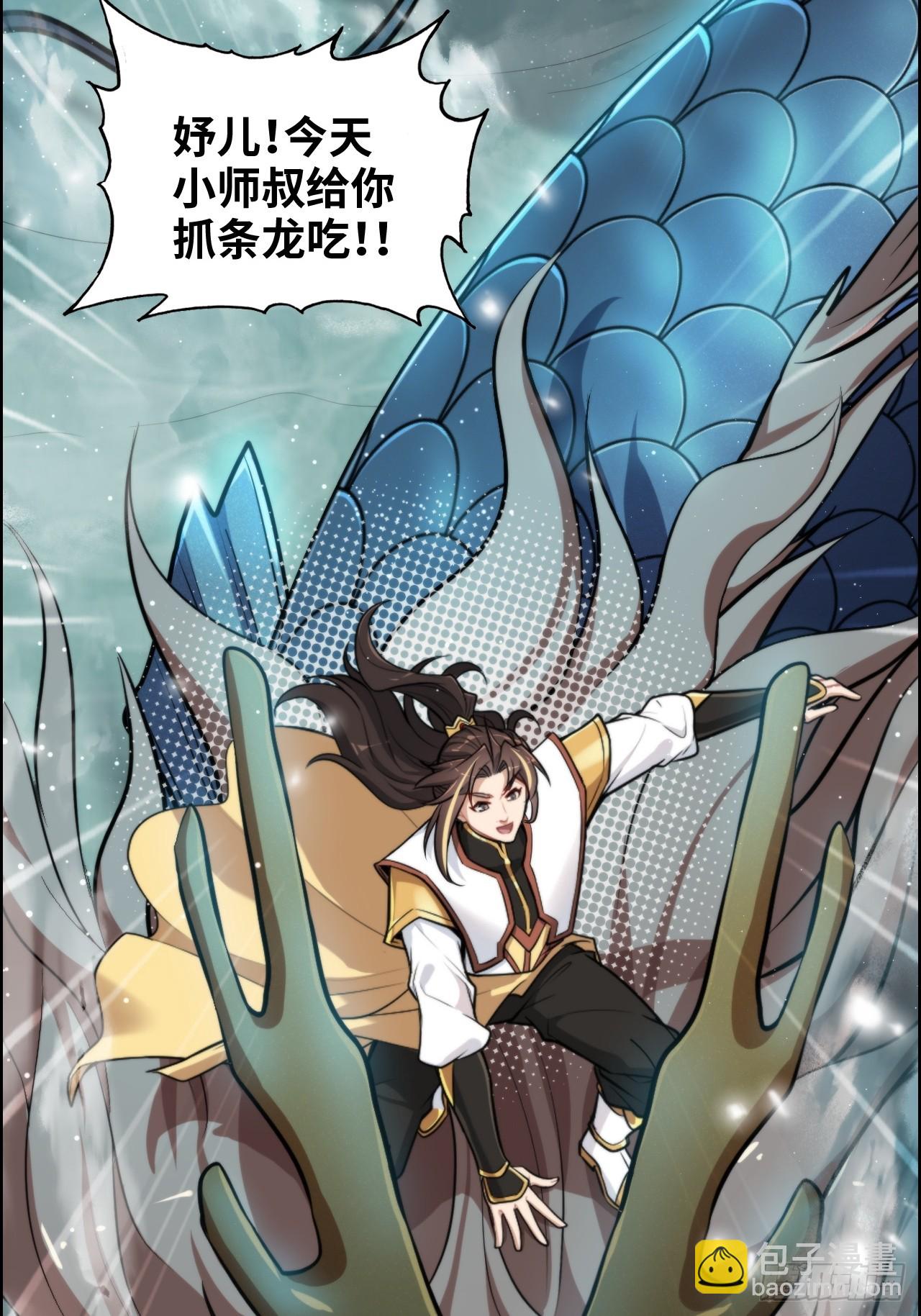 67话 羽化门的名气打出去了43