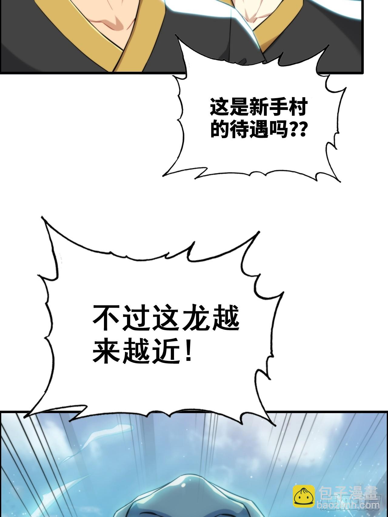 67话 羽化门的名气打出去了46