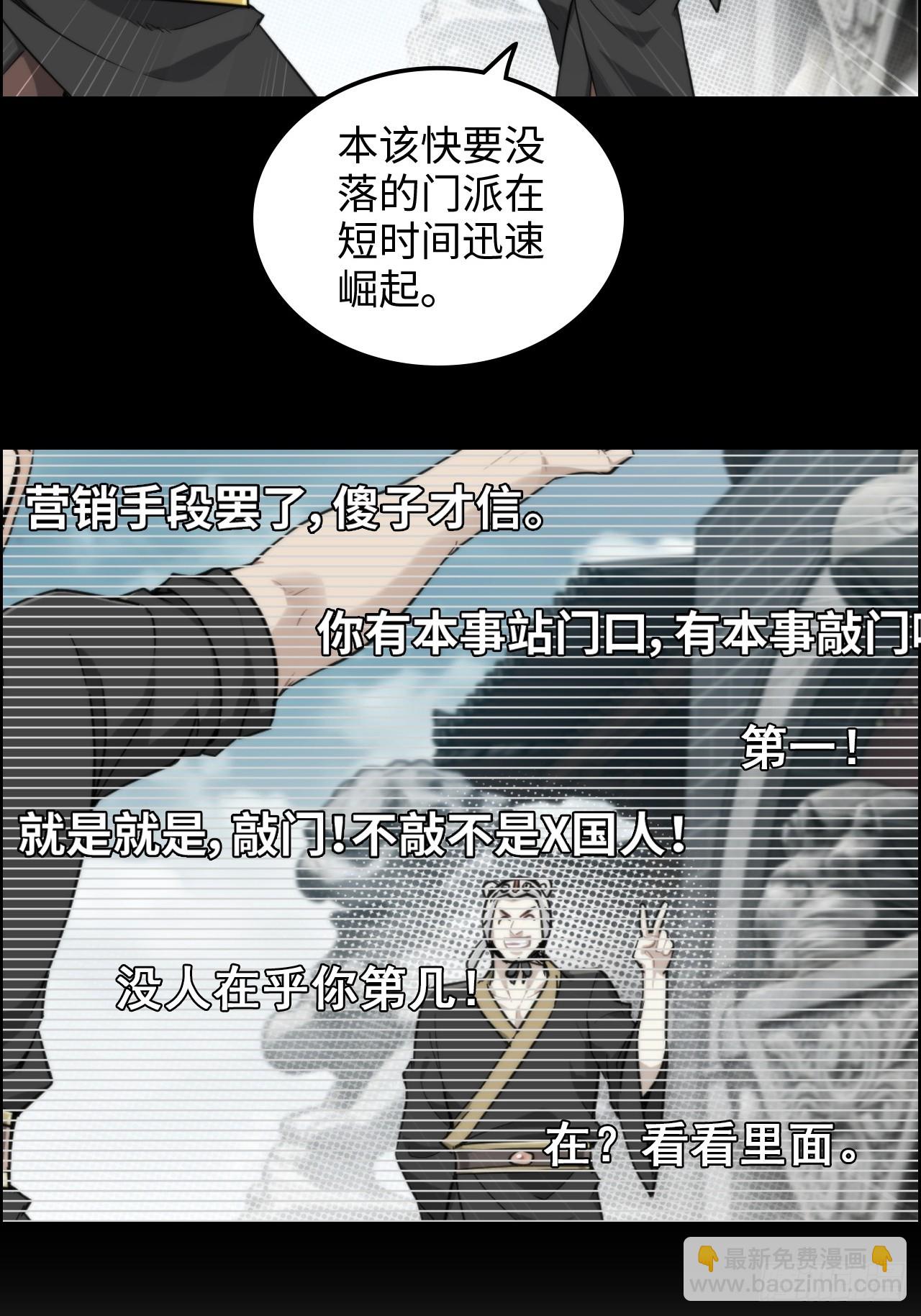 67话 羽化门的名气打出去了5