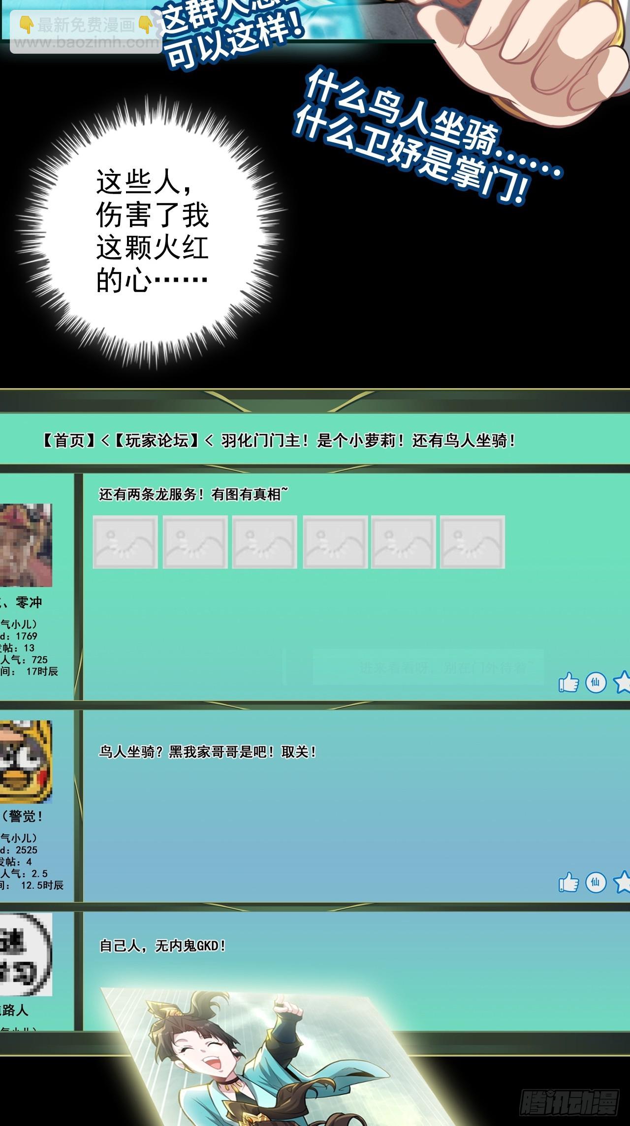 67话 羽化门的名气打出去了67