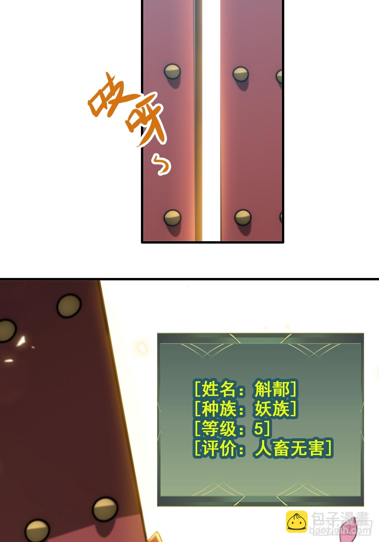 67话 羽化门的名气打出去了8
