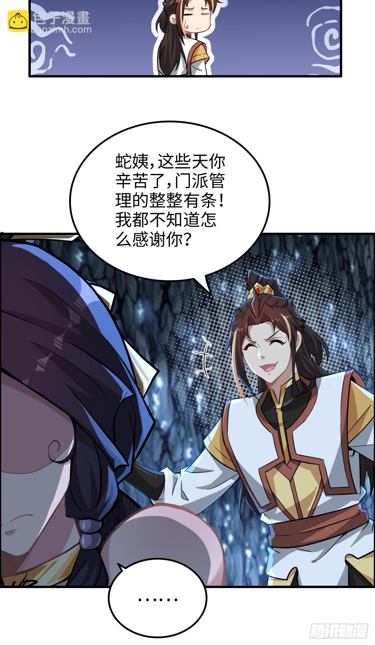 74话 选谁？我全都要！11