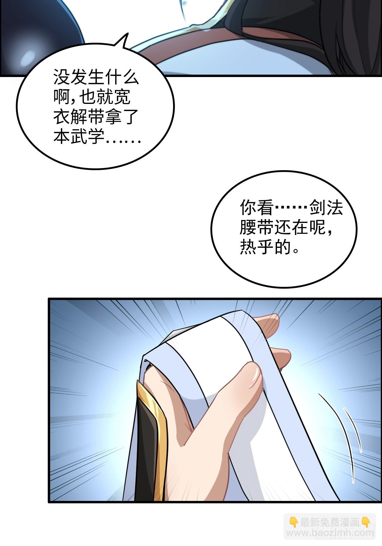 74话 选谁？我全都要！23