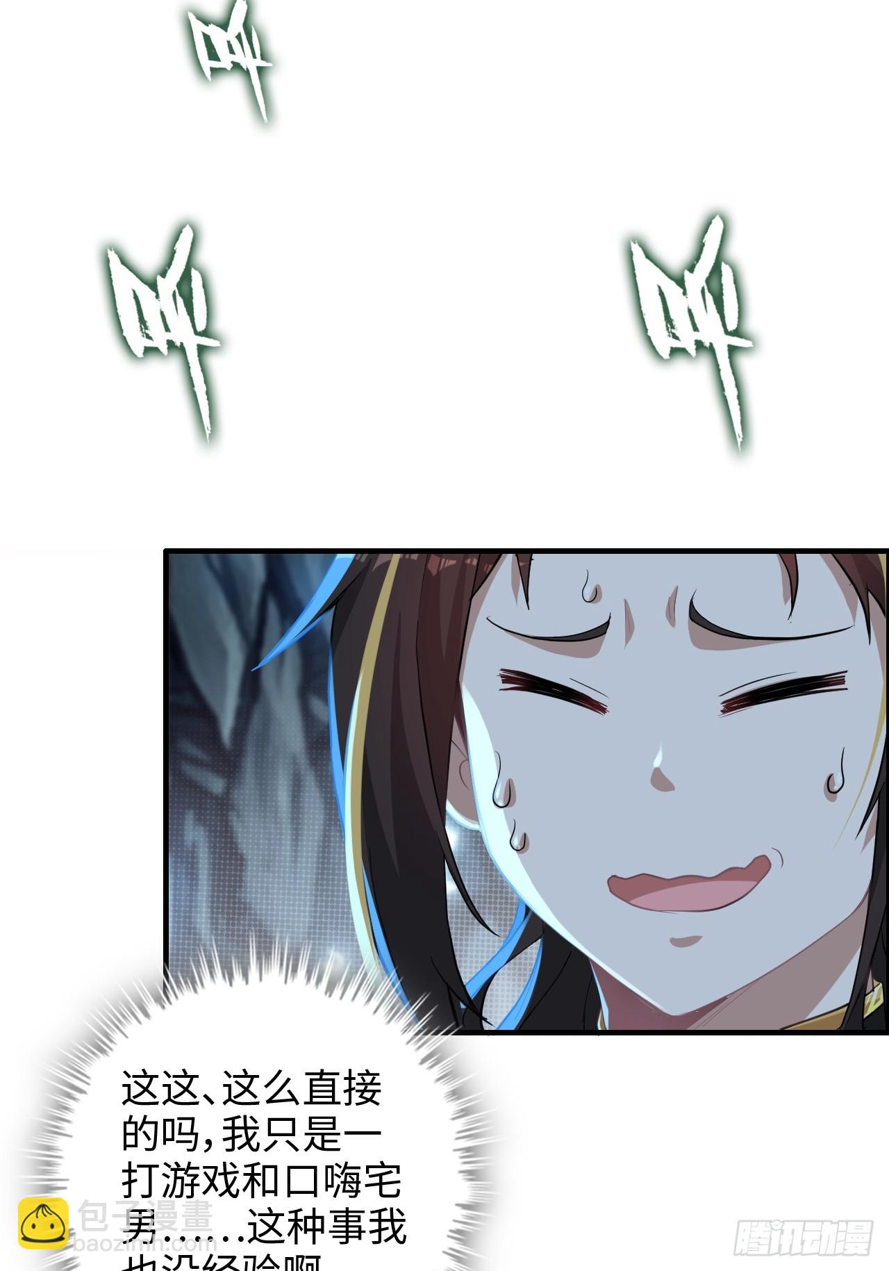 74话 选谁？我全都要！28